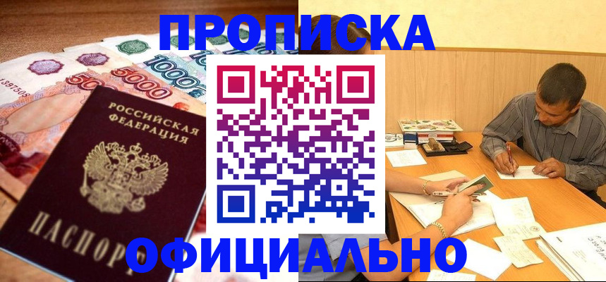 временная регистрация недорого в Славянске-на-Кубани